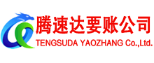 揭东追债公司